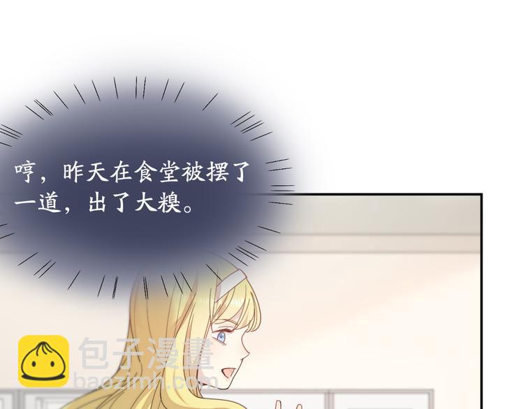 第83话 终于说出真心话了？(1/3)-第88话