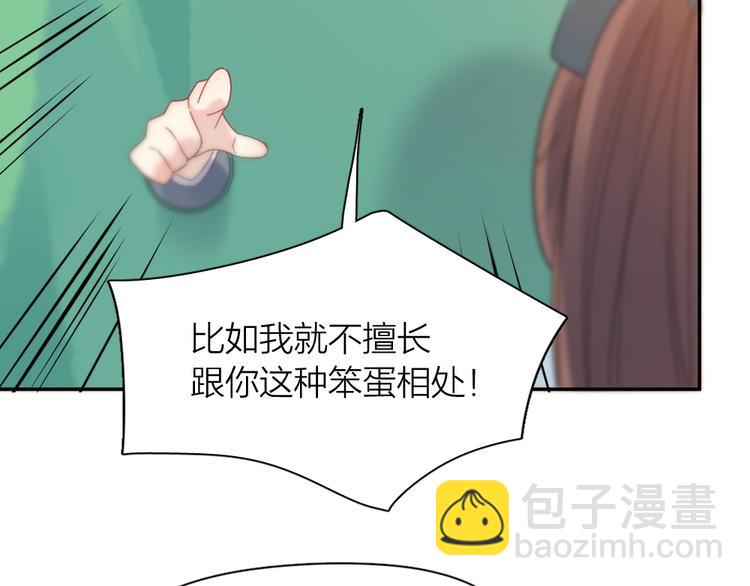 第85话 天定的缘分(1/3)-第90话