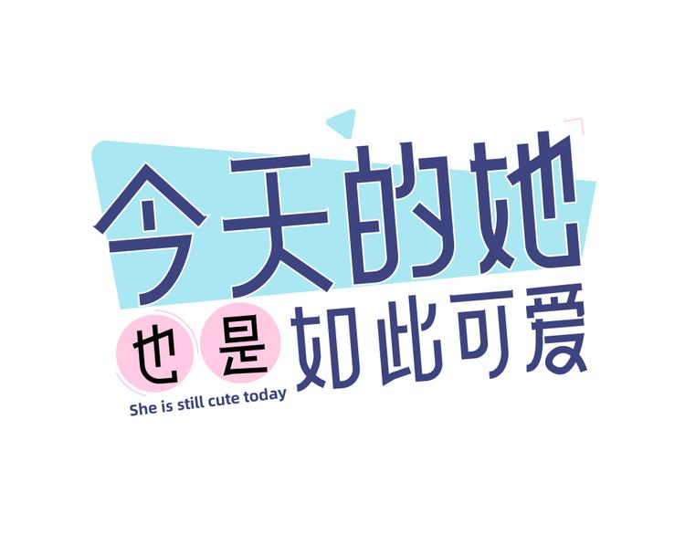 第87话 护士装好可爱！(1/3)-第92话