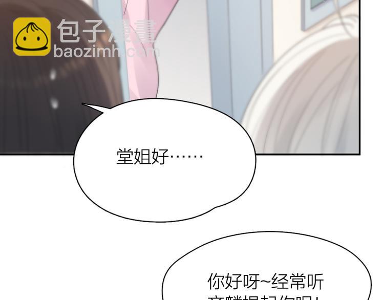 第87话 护士装好可爱！(1/3)-第92话