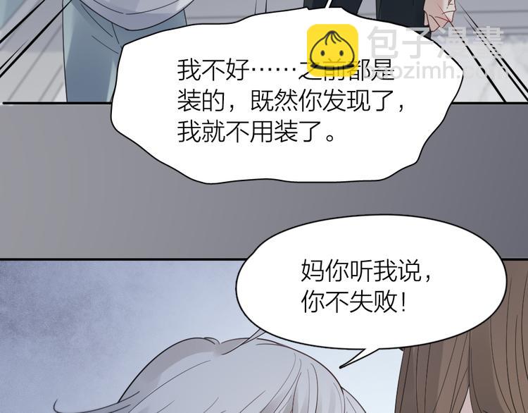 第89话 &ldquo;亲家母&rdquo;相见？(1/3)-第94话