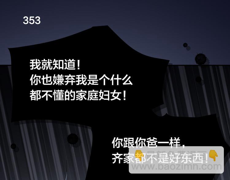 第89话 &ldquo;亲家母&rdquo;相见？(1/3)-第94话