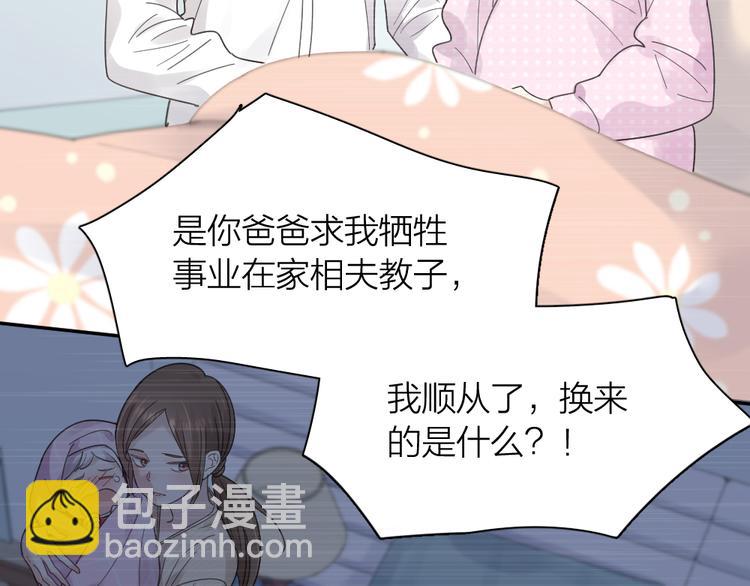 第89话 &ldquo;亲家母&rdquo;相见？(1/3)-第94话