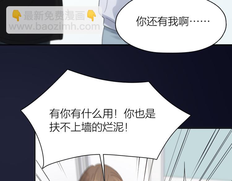 第89话 &ldquo;亲家母&rdquo;相见？(1/3)-第94话
