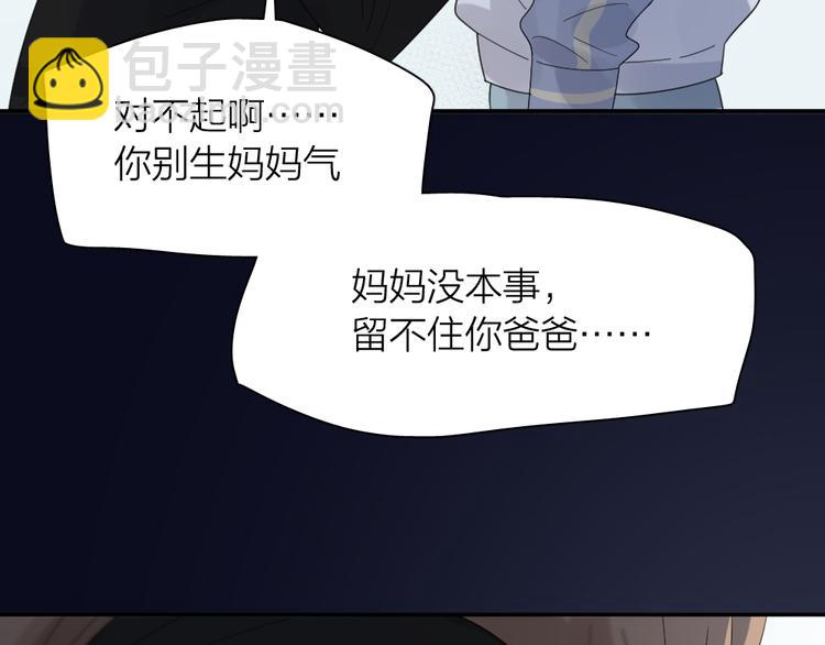 第89话 &ldquo;亲家母&rdquo;相见？(1/3)-第94话