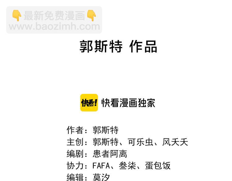 番外 我和CP一起去郊游！(1/2)-第96话