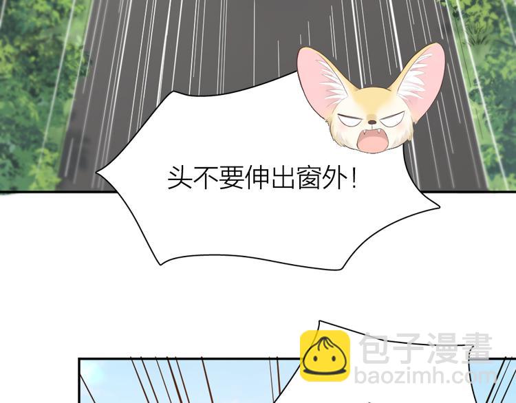 番外 我和CP一起去郊游！(1/2)-第96话