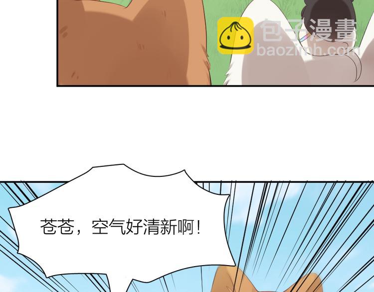 番外 我和CP一起去郊游！(1/2)-第96话