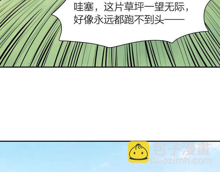 番外 我和CP一起去郊游！(1/2)-第96话