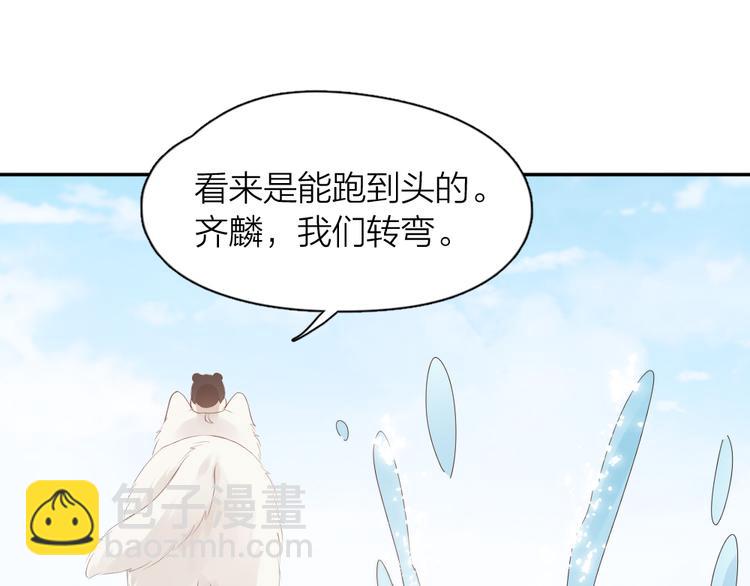 番外 我和CP一起去郊游！(1/2)-第96话