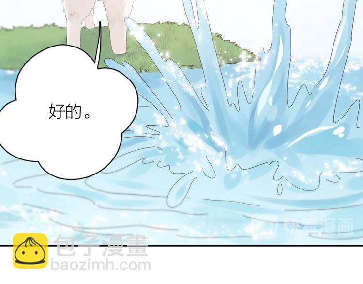 番外 我和CP一起去郊游！(1/2)-第96话