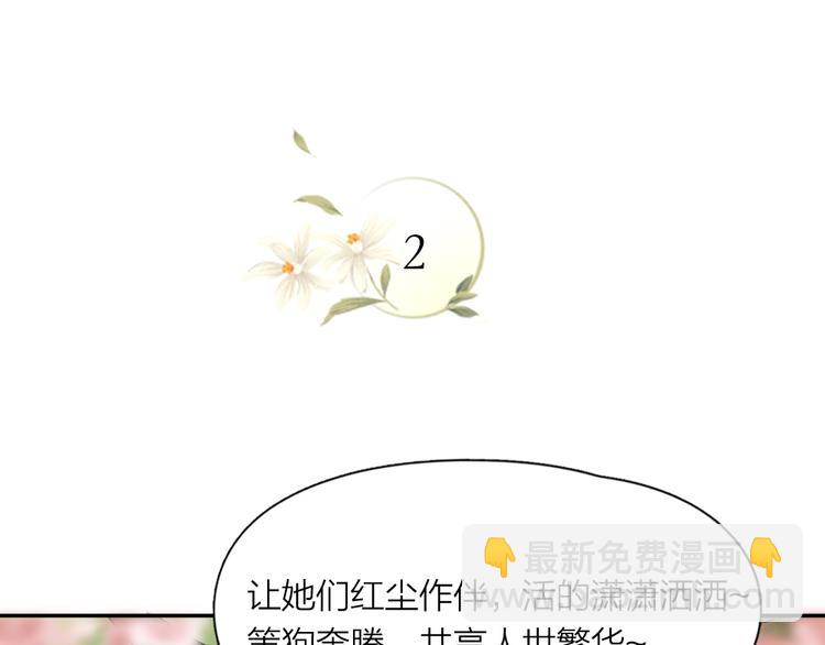 番外 我和CP一起去郊游！(1/2)-第96话