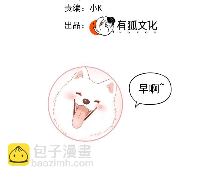 番外 我和CP一起去郊游！(1/2)-第96话