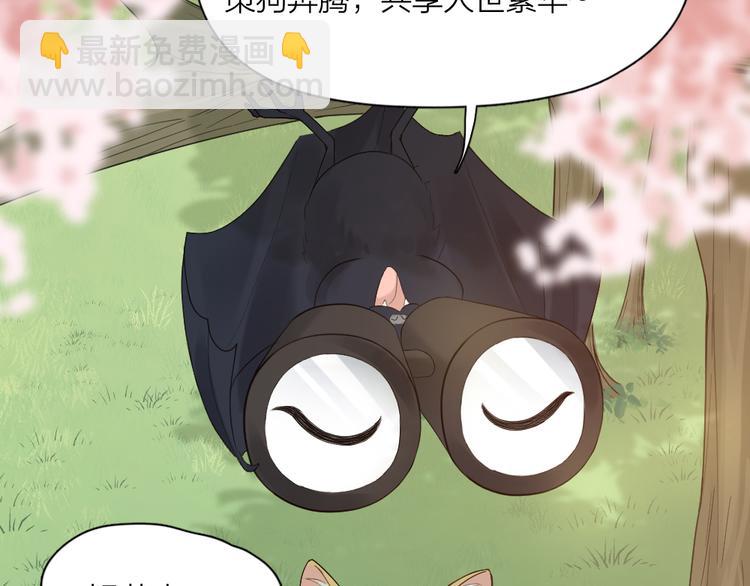 番外 我和CP一起去郊游！(1/2)-第96话