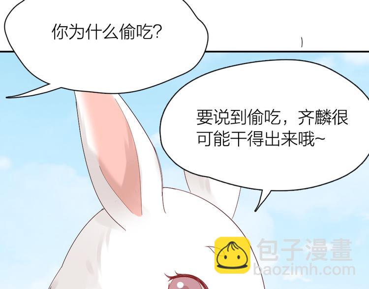 番外 我和CP一起去郊游！(1/2)-第96话
