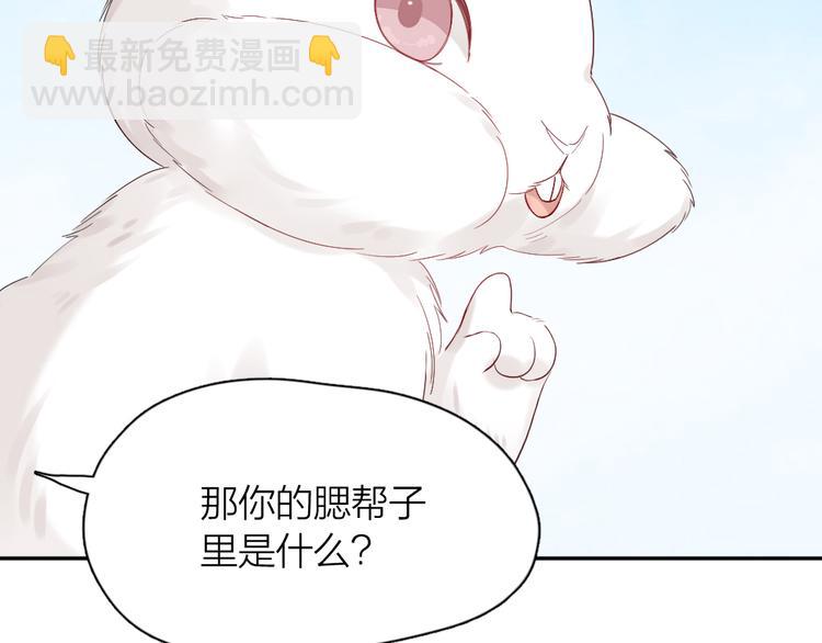 番外 我和CP一起去郊游！(1/2)-第96话