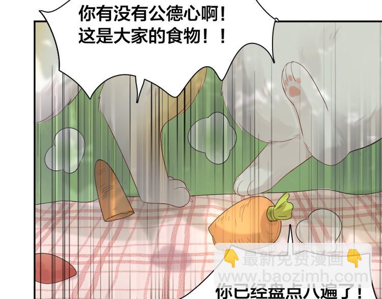 番外 我和CP一起去郊游！(1/2)-第96话