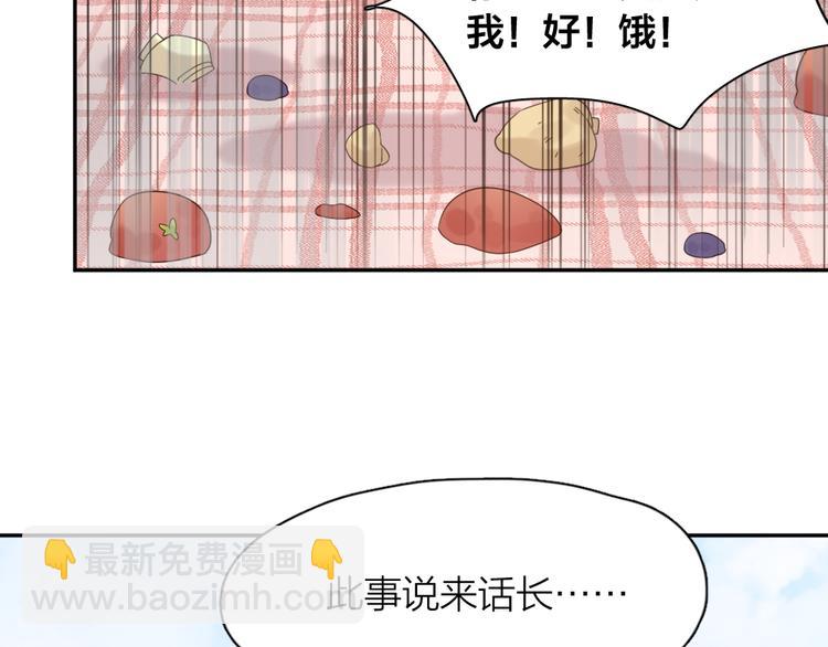 番外 我和CP一起去郊游！(1/2)-第96话