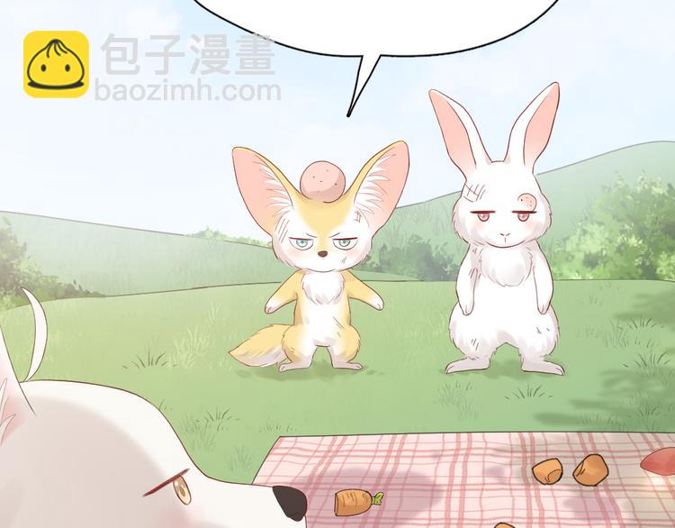 番外 我和CP一起去郊游！(1/2)-第96话