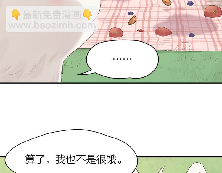 番外 我和CP一起去郊游！(1/2)-第96话