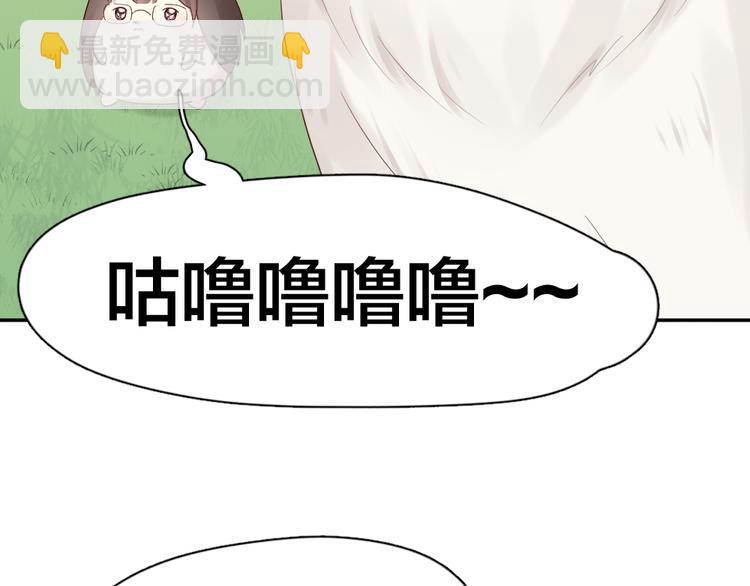 番外 我和CP一起去郊游！(1/2)-第96话