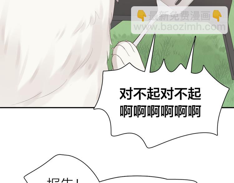 番外 我和CP一起去郊游！(1/2)-第96话