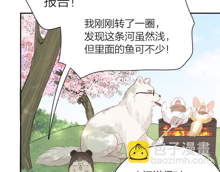番外 我和CP一起去郊游！(1/2)-第96话