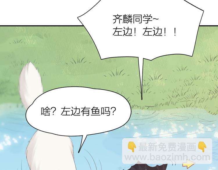 番外 我和CP一起去郊游！(1/2)-第96话