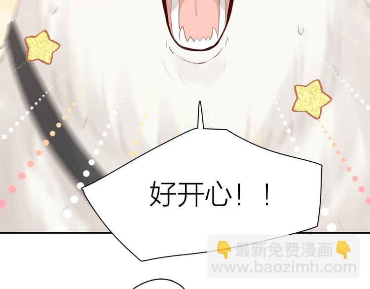 番外 我和CP一起去郊游！(1/2)-第96话
