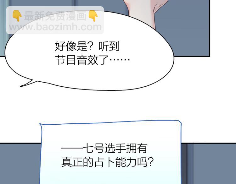 第92话 预测未来的水晶球(1/3)-第98话