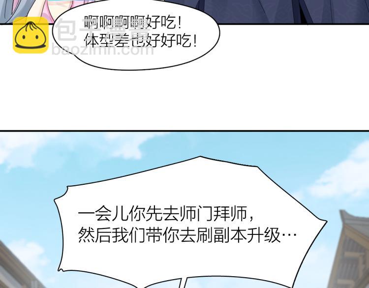 第94话 点燃真爱礼花！(1/3)-第100话