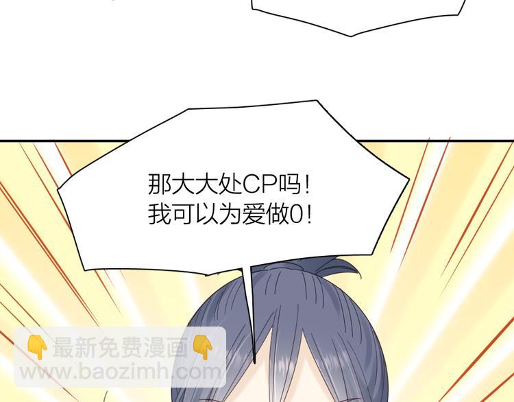 第94话 点燃真爱礼花！(1/3)-第100话