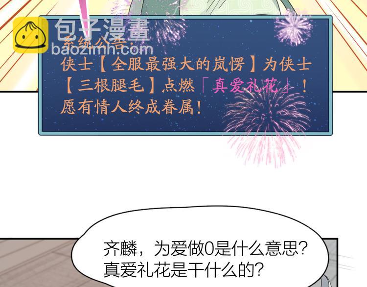第94话 点燃真爱礼花！(1/3)-第100话