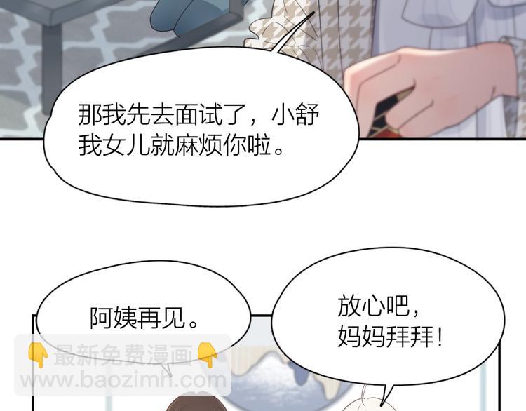 第94话 点燃真爱礼花！(1/3)-第100话