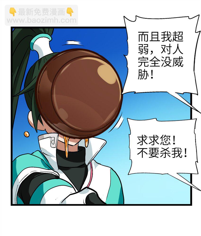 1-2 美食的浩瀚宇宙（中）(1/2)-第2话