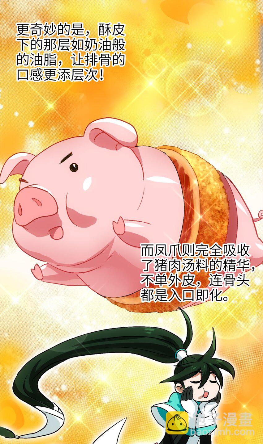 1-2 美食的浩瀚宇宙（中）(1/2)-第2话