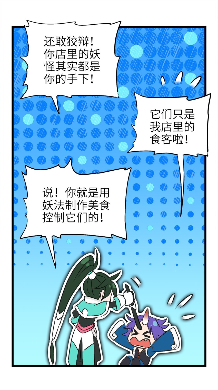 1-2 美食的浩瀚宇宙（中）(1/2)-第2话