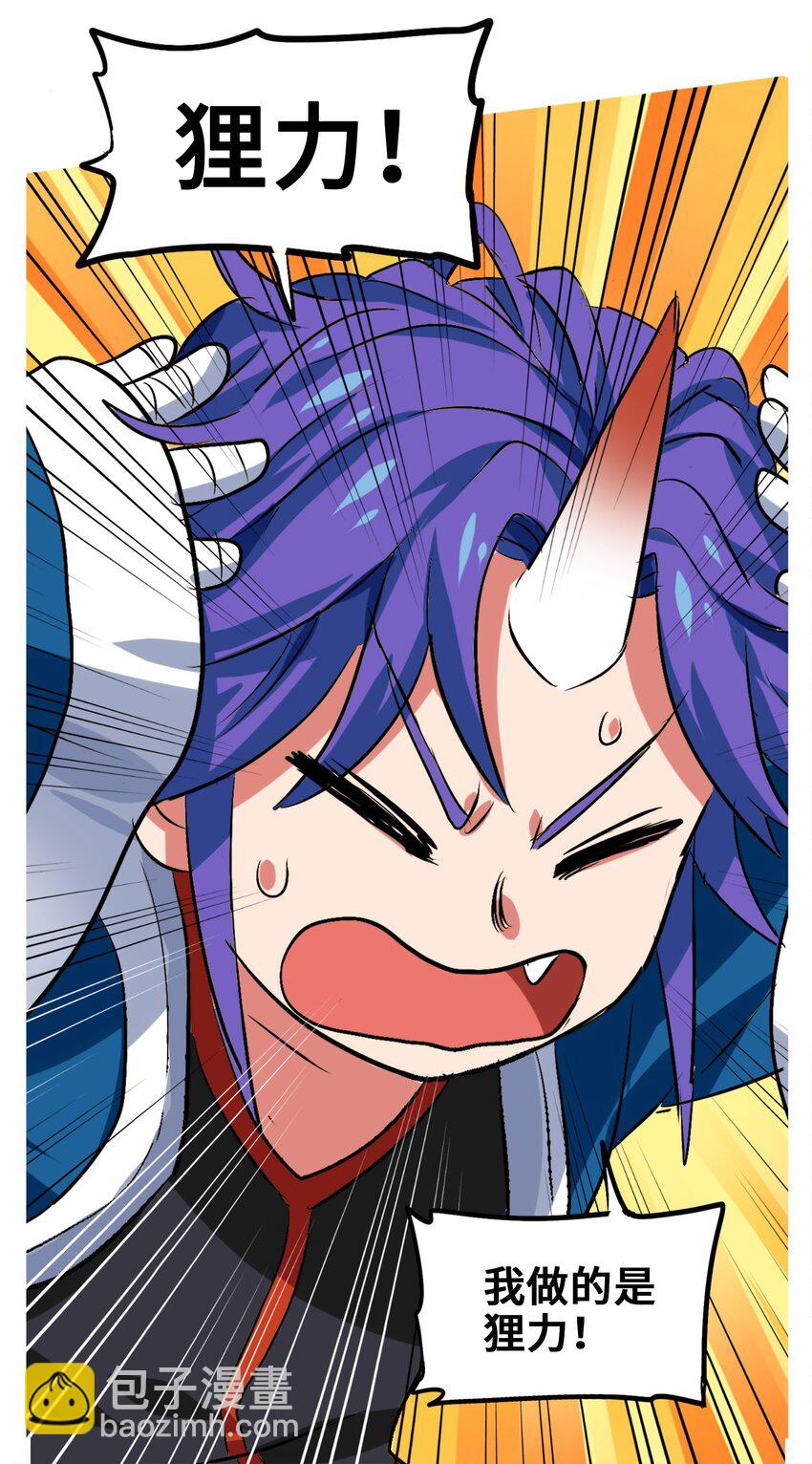 1-2 美食的浩瀚宇宙（中）(1/2)-第2话