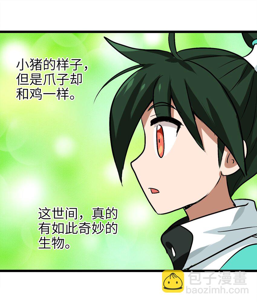 1-2 美食的浩瀚宇宙（中）(1/2)-第2话