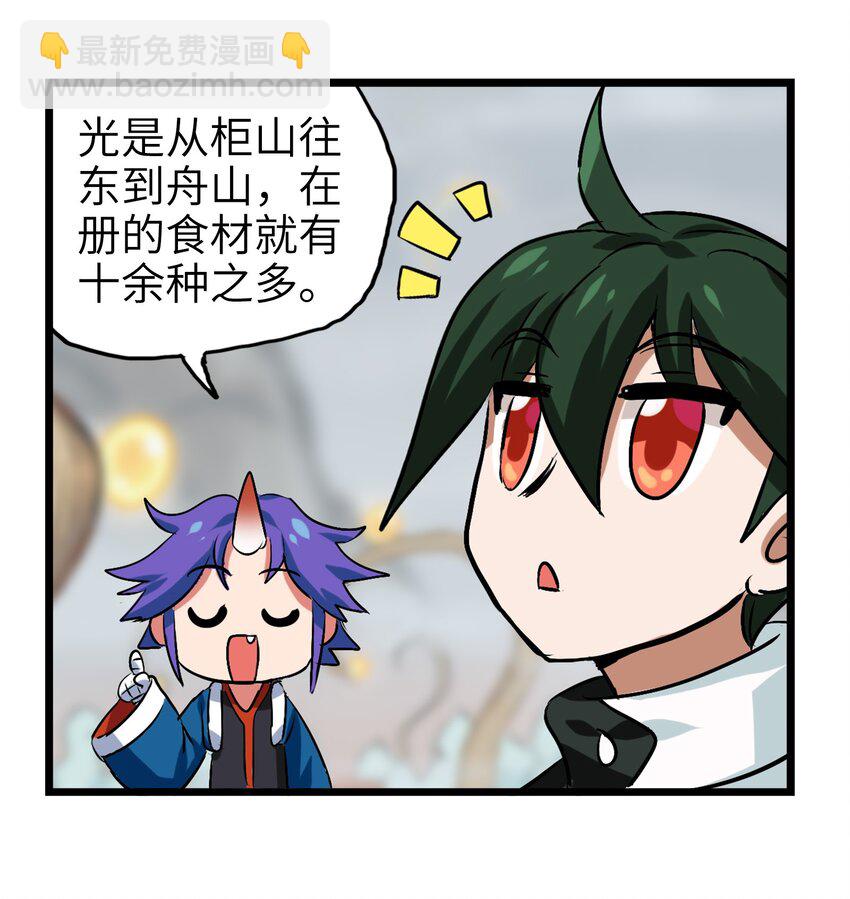 1-2 美食的浩瀚宇宙（中）(1/2)-第2话