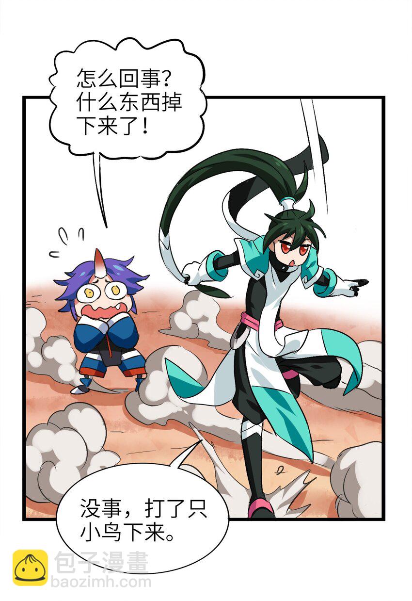 1-2 美食的浩瀚宇宙（中）(1/2)-第2话