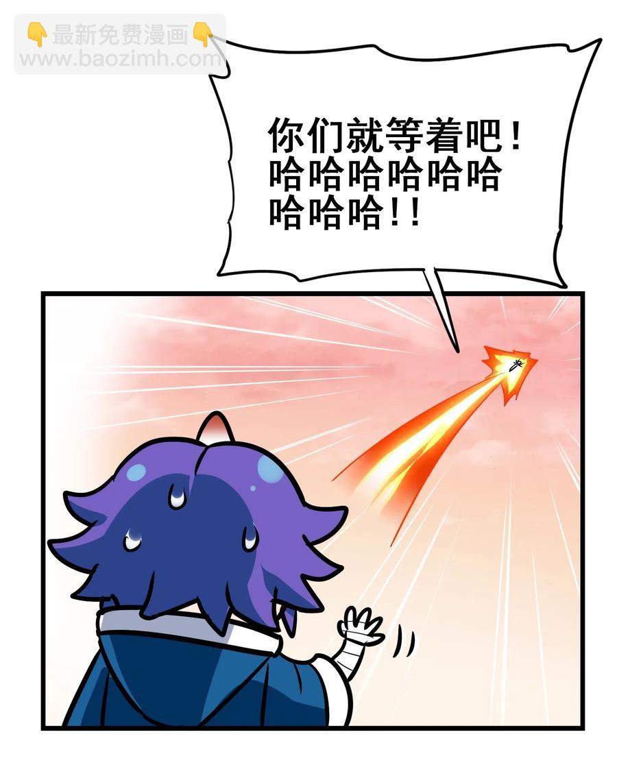 098 上古凶兽(1/2)-第102话
