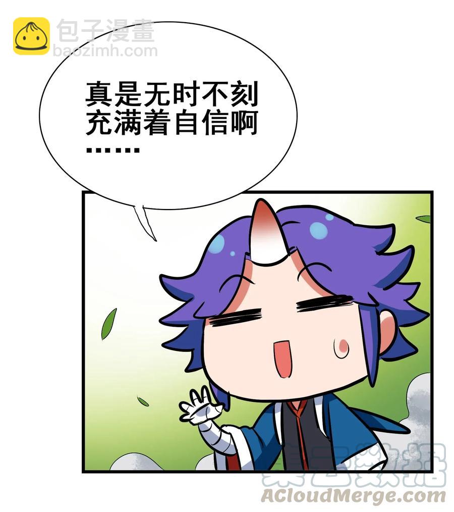 098 上古凶兽(1/2)-第102话