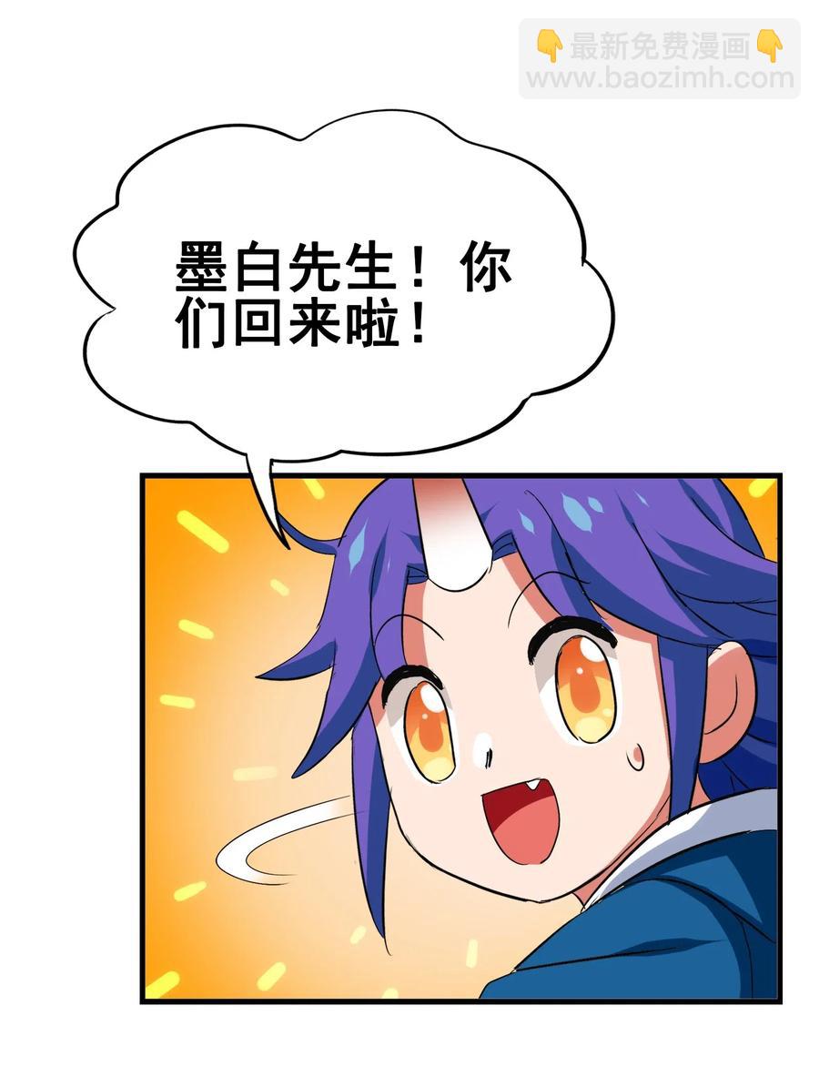 098 上古凶兽(1/2)-第102话
