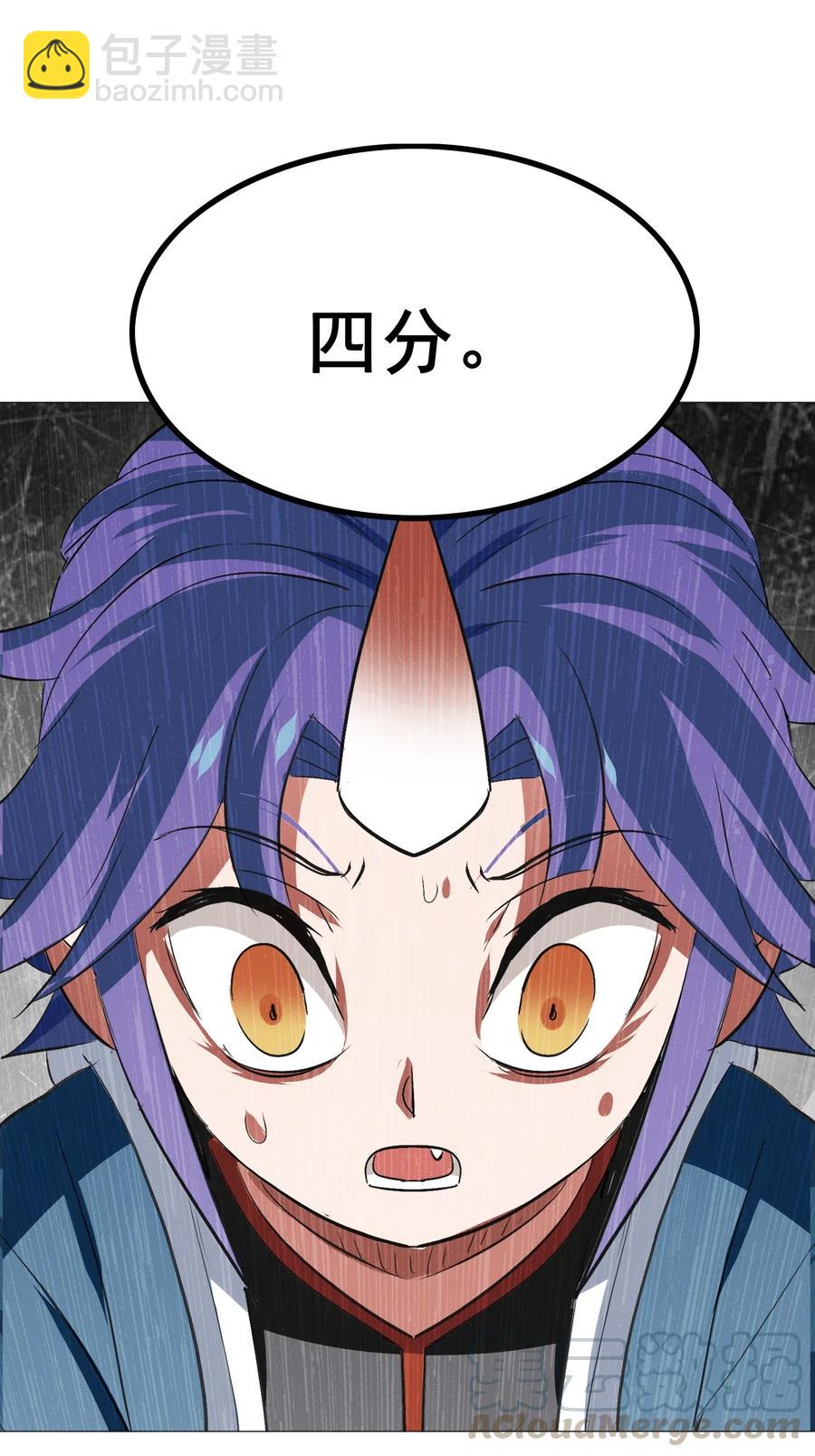 098 上古凶兽(1/2)-第102话