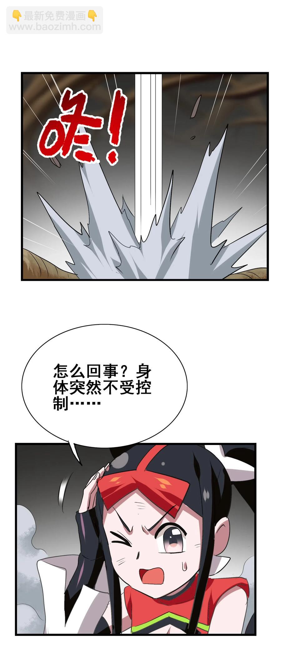098 上古凶兽(1/2)-第102话