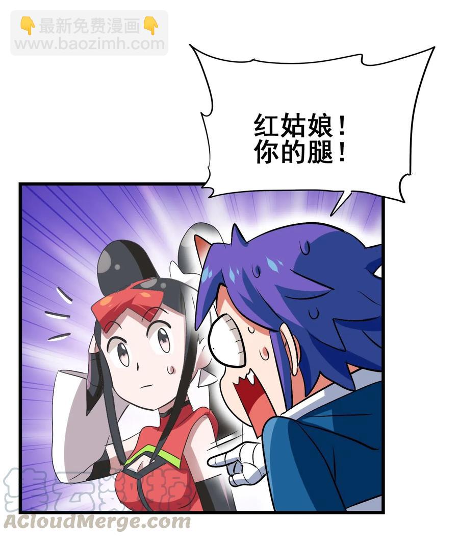 098 上古凶兽(1/2)-第102话