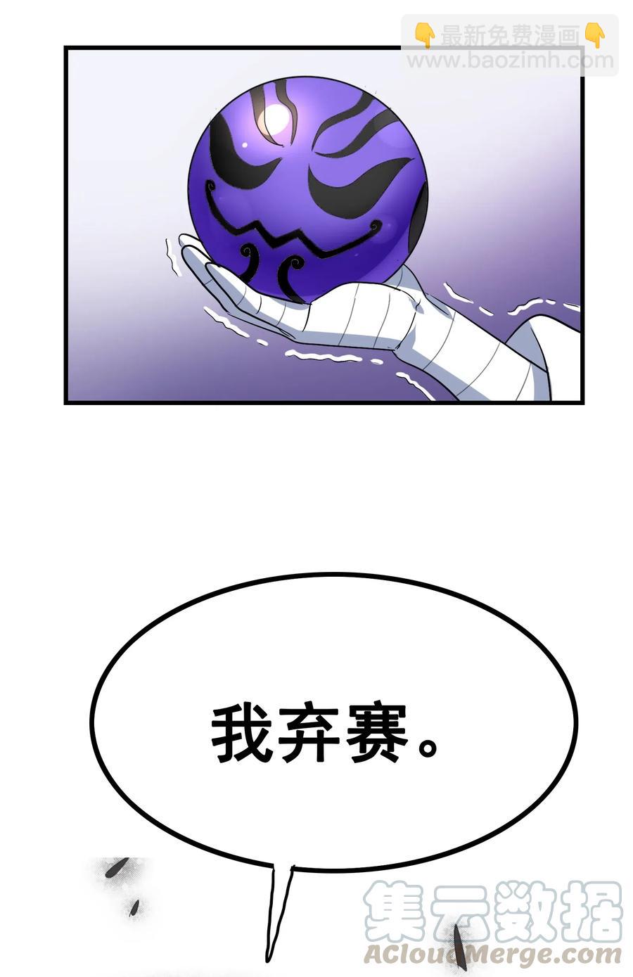 098 上古凶兽(1/2)-第102话