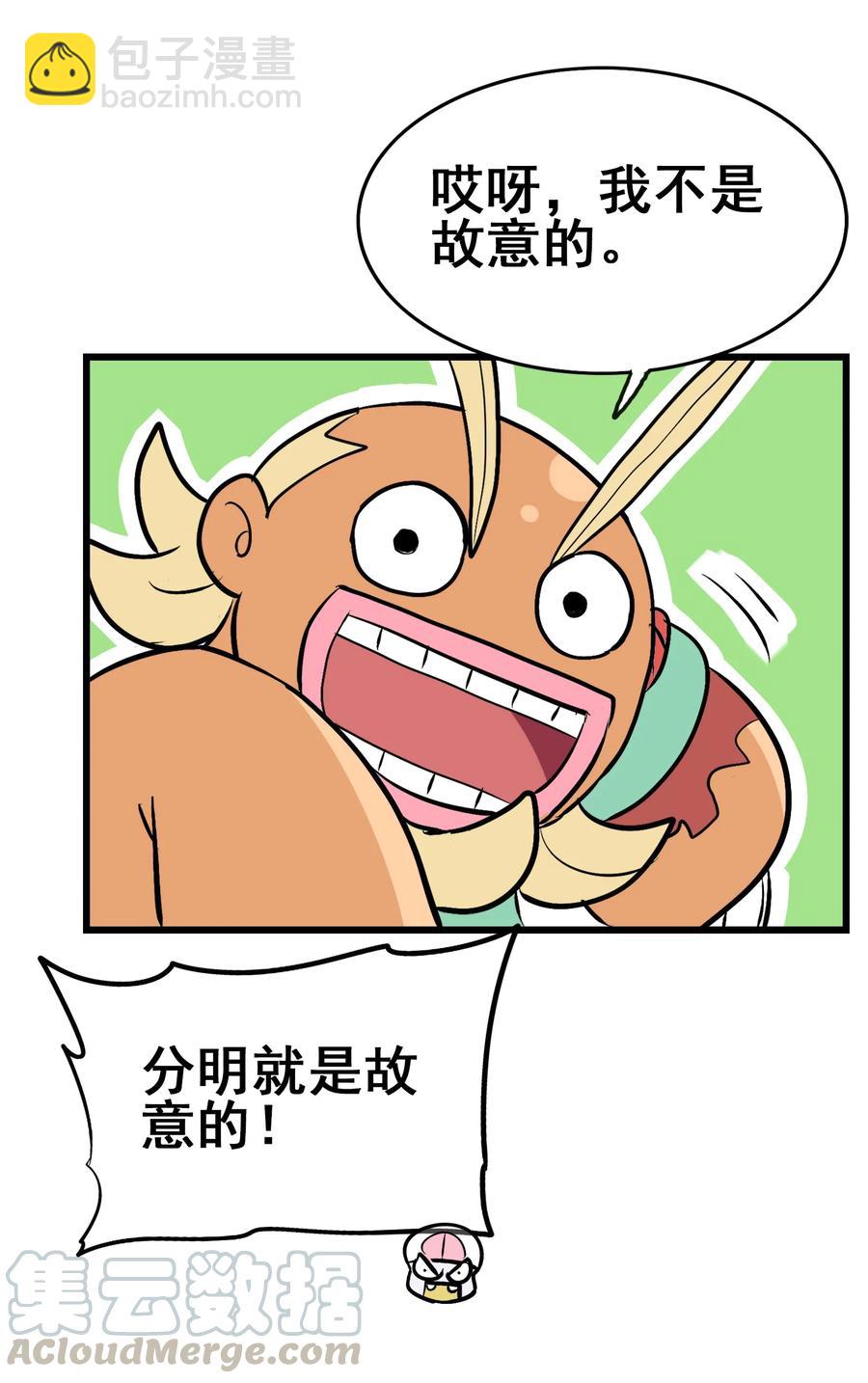 100 饥饿状态(1/2)-第104话