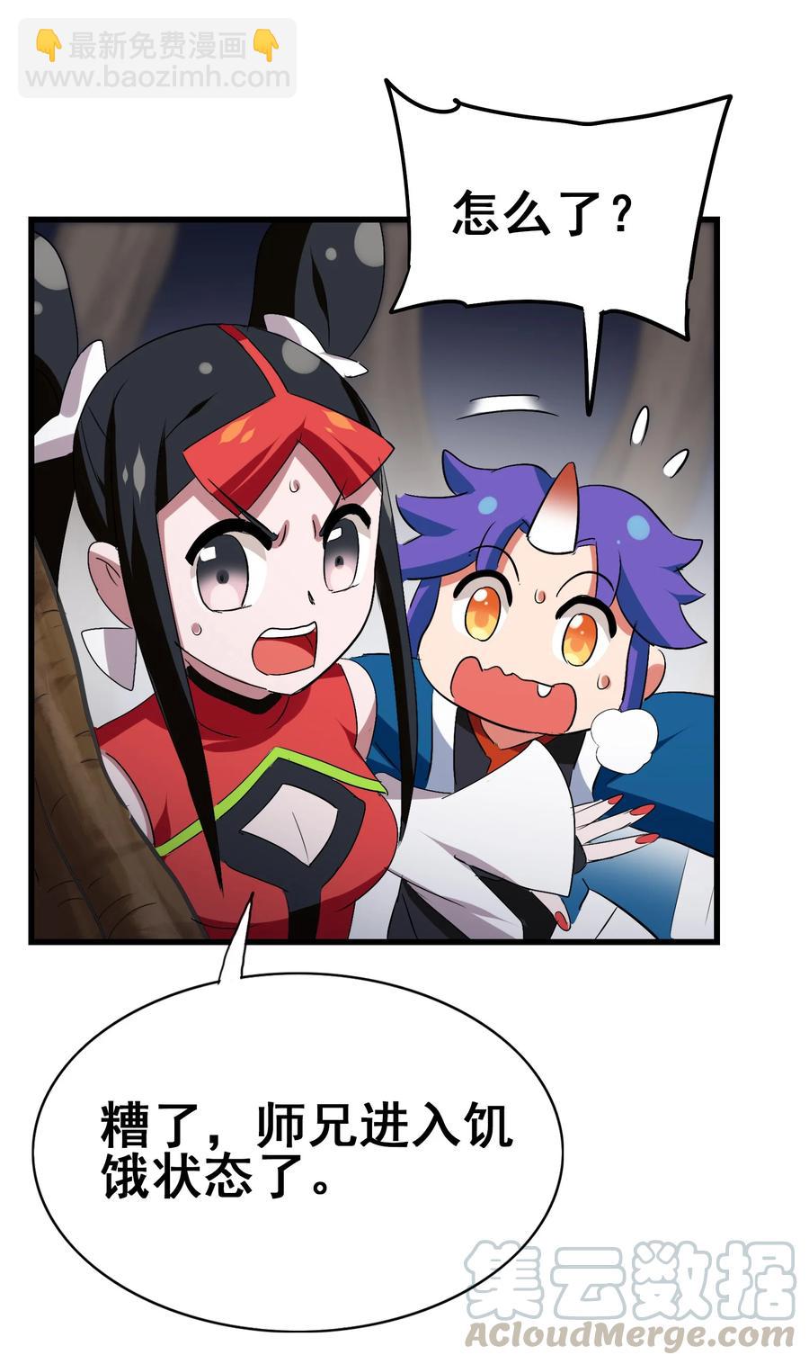 100 饥饿状态(1/2)-第104话
